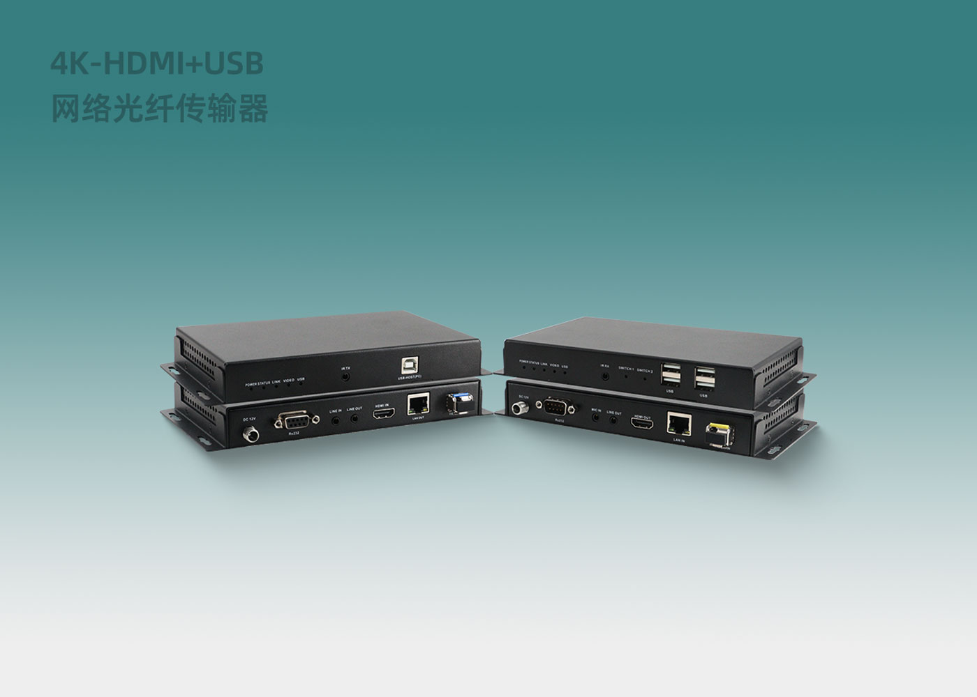 HDMI-KVM光端机网传一体BTE900TR