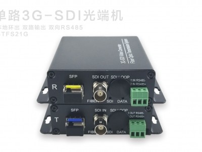 1路3GSDI光端机1