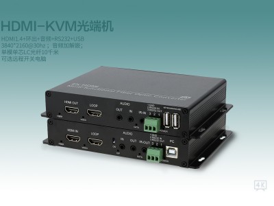 HDMI-KVM光端机