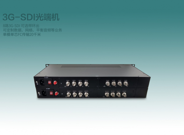 8路3Gsdi光端机