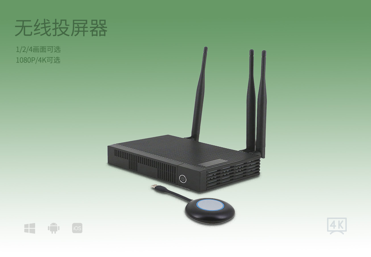無線投屏