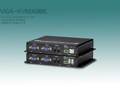 KVM-vga光端机