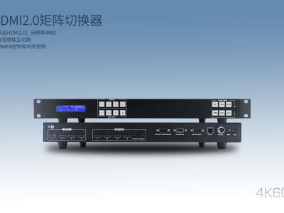 HDMI2.0矩阵BTMH44BU