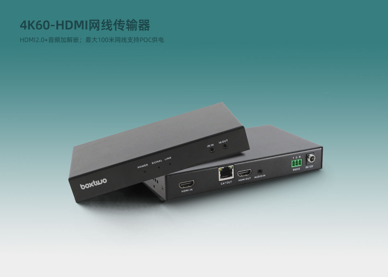 4K60-HDMI网传-100米1
