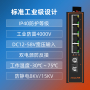 keepLiNK 千兆1光4电KP-9000-45-1GX4GT工业交换机光纤收发器