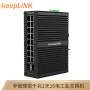 keepLiNK KP-9000-65-2GX16GT工业交换机千兆SFP 2光口16电口带电源不带电源选配