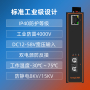keepLiNK KP-9000-43-1FX1TX百兆工业收发器1光1电SFP接口/单纤/单模双纤/多模双纤工业收发器