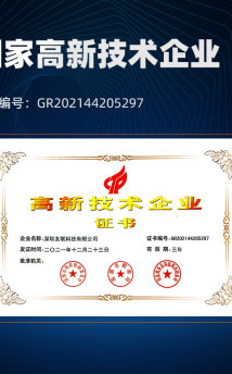 高新_12