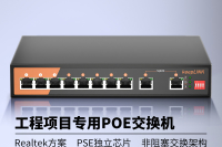 keepLINK 友联百兆千兆POE交换机6/10/16/26口标准光纤网线POE供电48V安防监控专用国标兼容TP海康大话摄像头