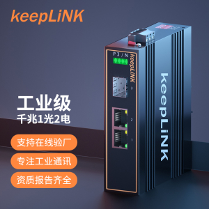 keeplink 千兆_4系1光2  SFP