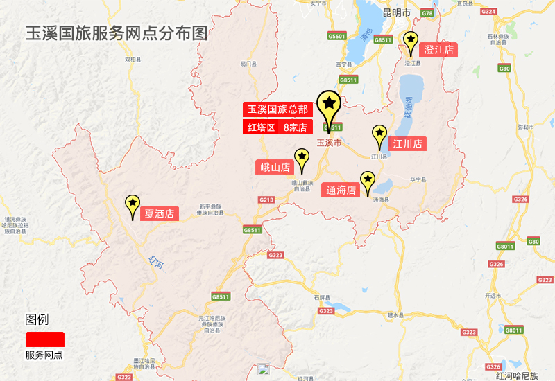 玉溪國旅門店分布圖（20210903）
