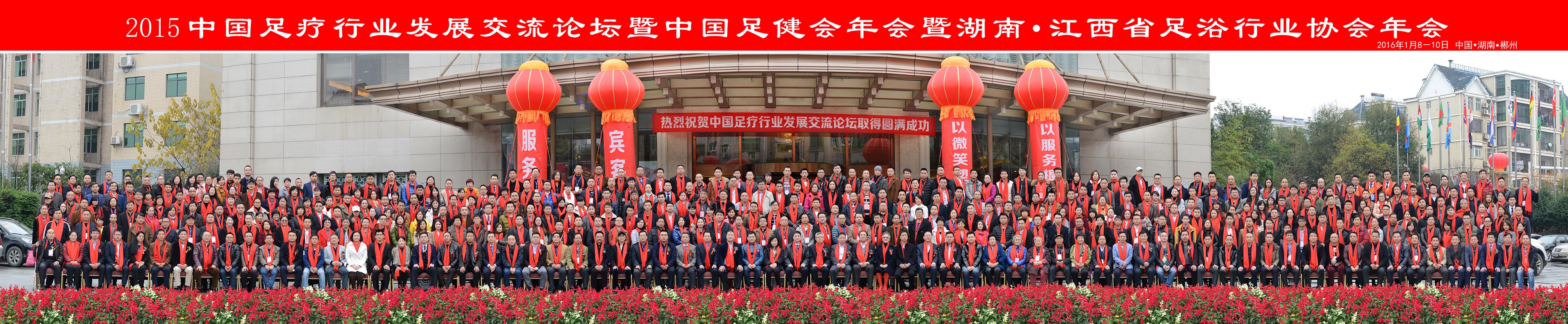 2015峰会合影修改图