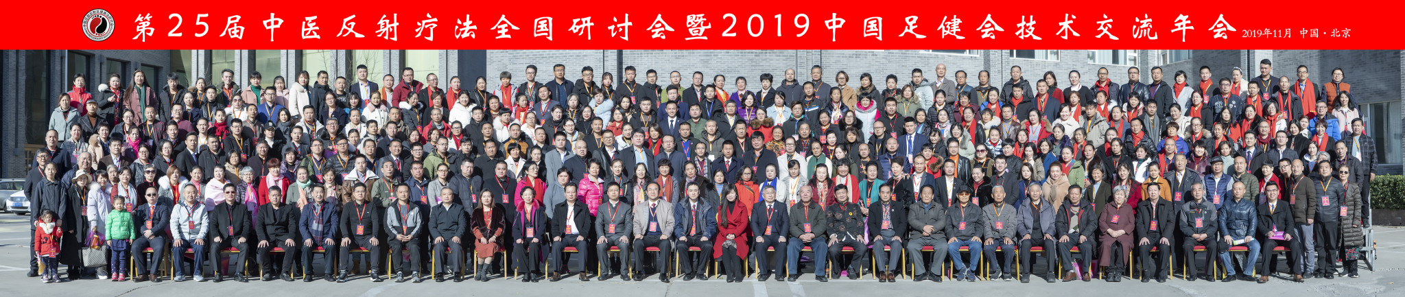 技术交流年会下载