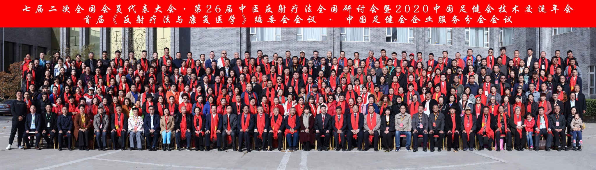 大合影