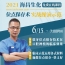 0615直播宣傳頁-簡體_沛莉官網縮圖