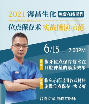 0615直播宣傳頁-簡體_沛莉官網縮圖