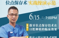 0615直播宣傳頁-簡體_沛莉官網縮圖