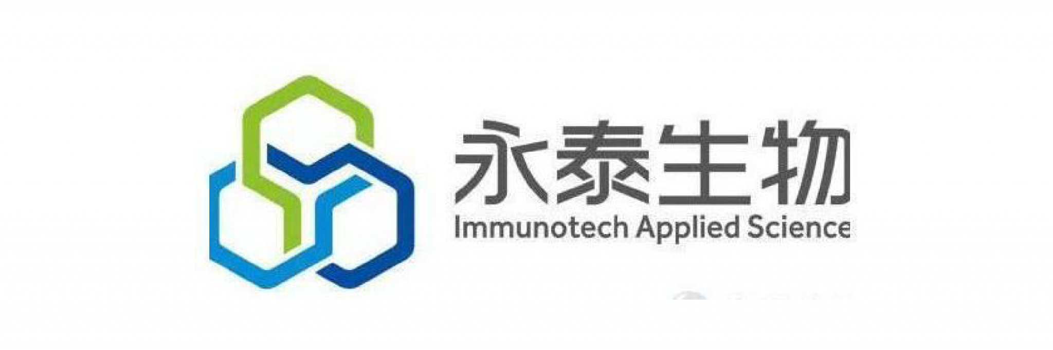首页-客户logo-永泰生物
