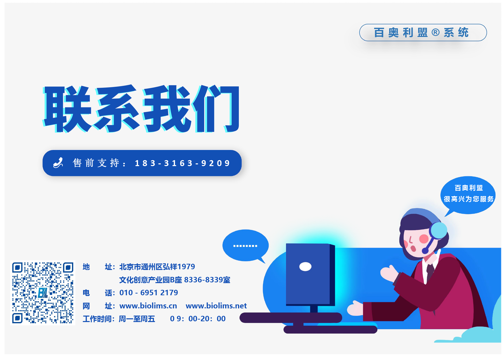 web-联系我们-02
