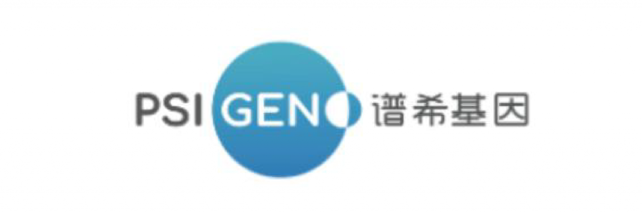 首页-客户logo-谱希基因