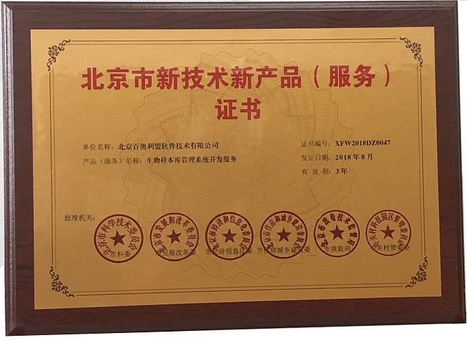 生物样本库.jpg 生物样本库.jpg