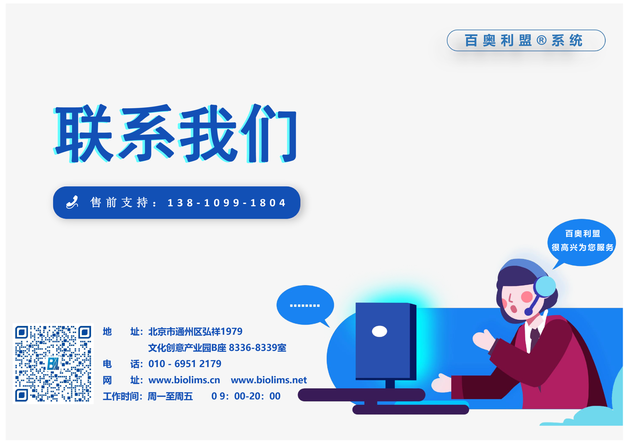 web-联系我们（最新）