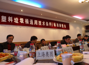 2011年奧圖股份作為主編單位之一，參編了《廢物箱通用技術(shù)條件》和《塑料垃圾桶通用技術(shù)條件》兩部行業(yè)標(biāo)準(zhǔn)的編寫。