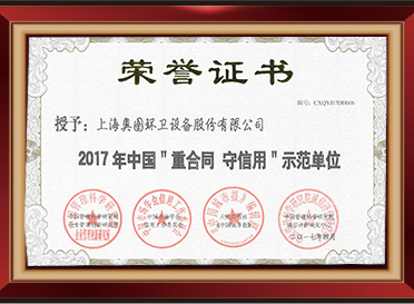 重合同