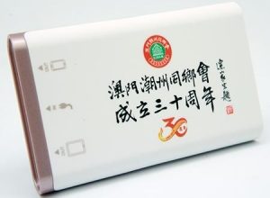 移動電源個性印製