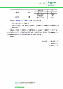 QQ图片20180511160426