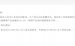 ABB中压产品价格调整通知