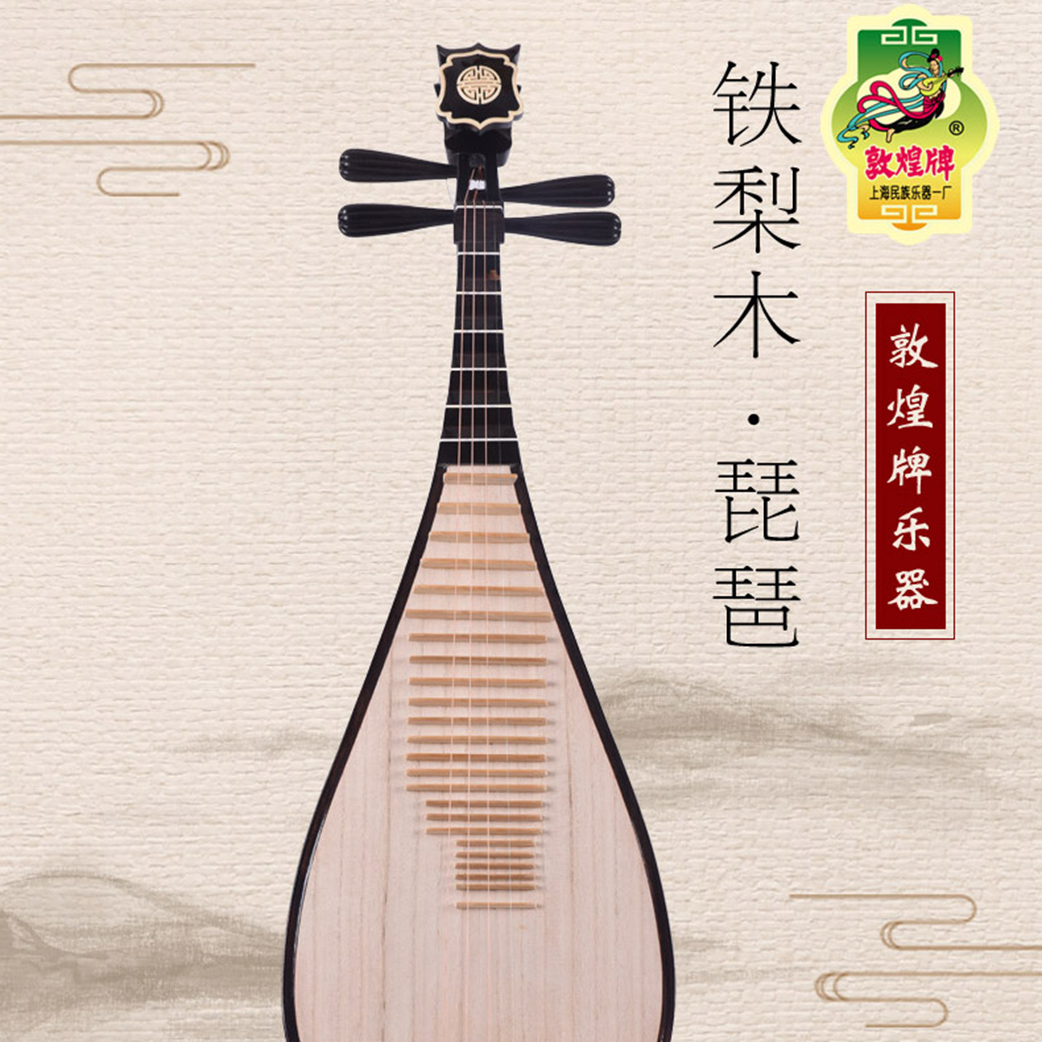 561琵琶3
