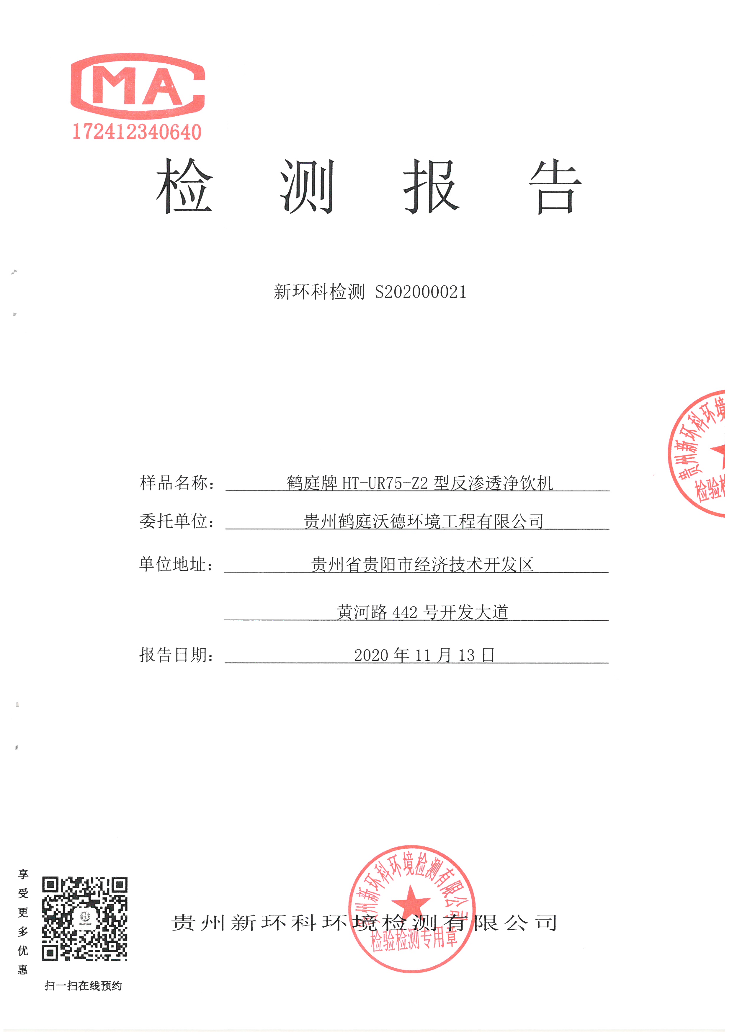 SKM_C284e21010610120_0001