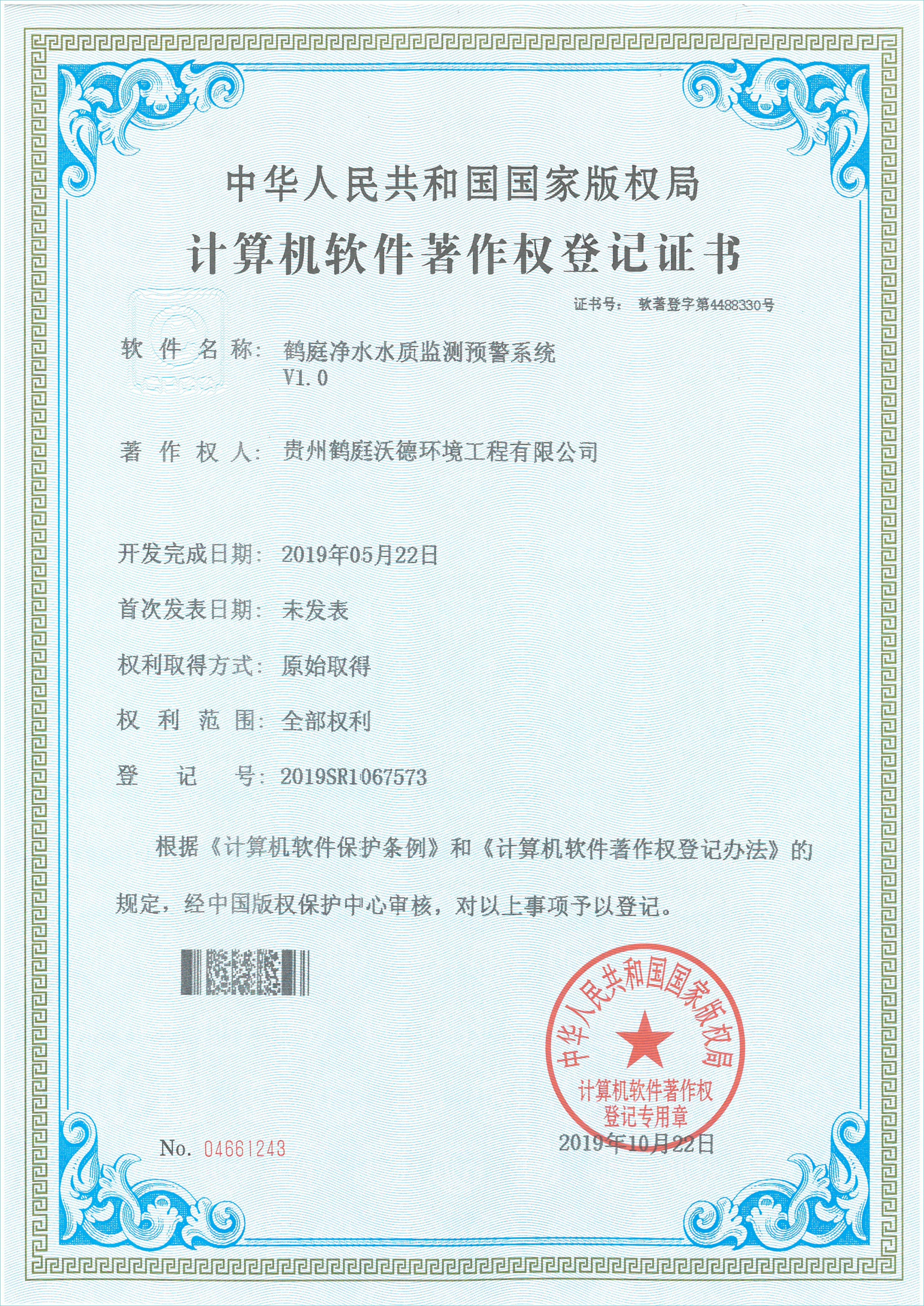 软著 (1)