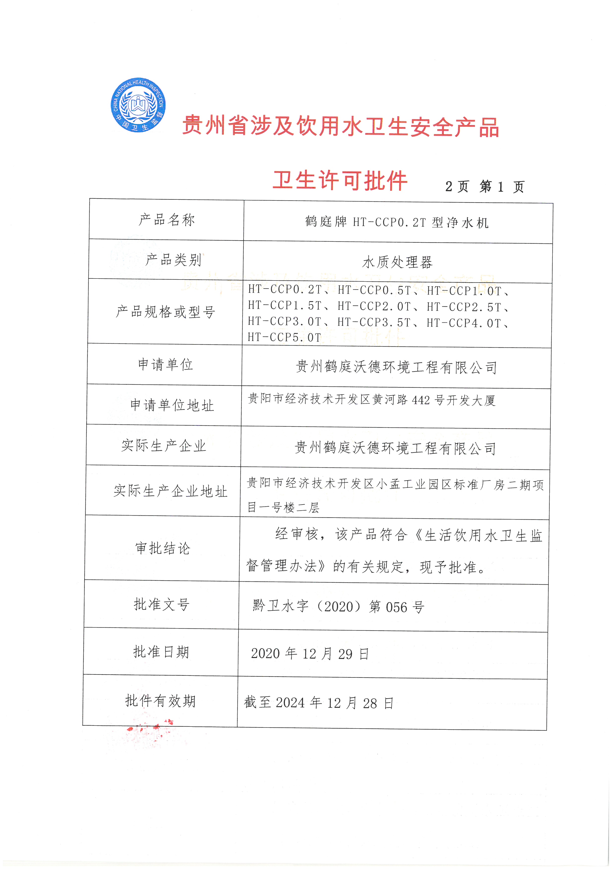 SKM_C284e21010709480_0005