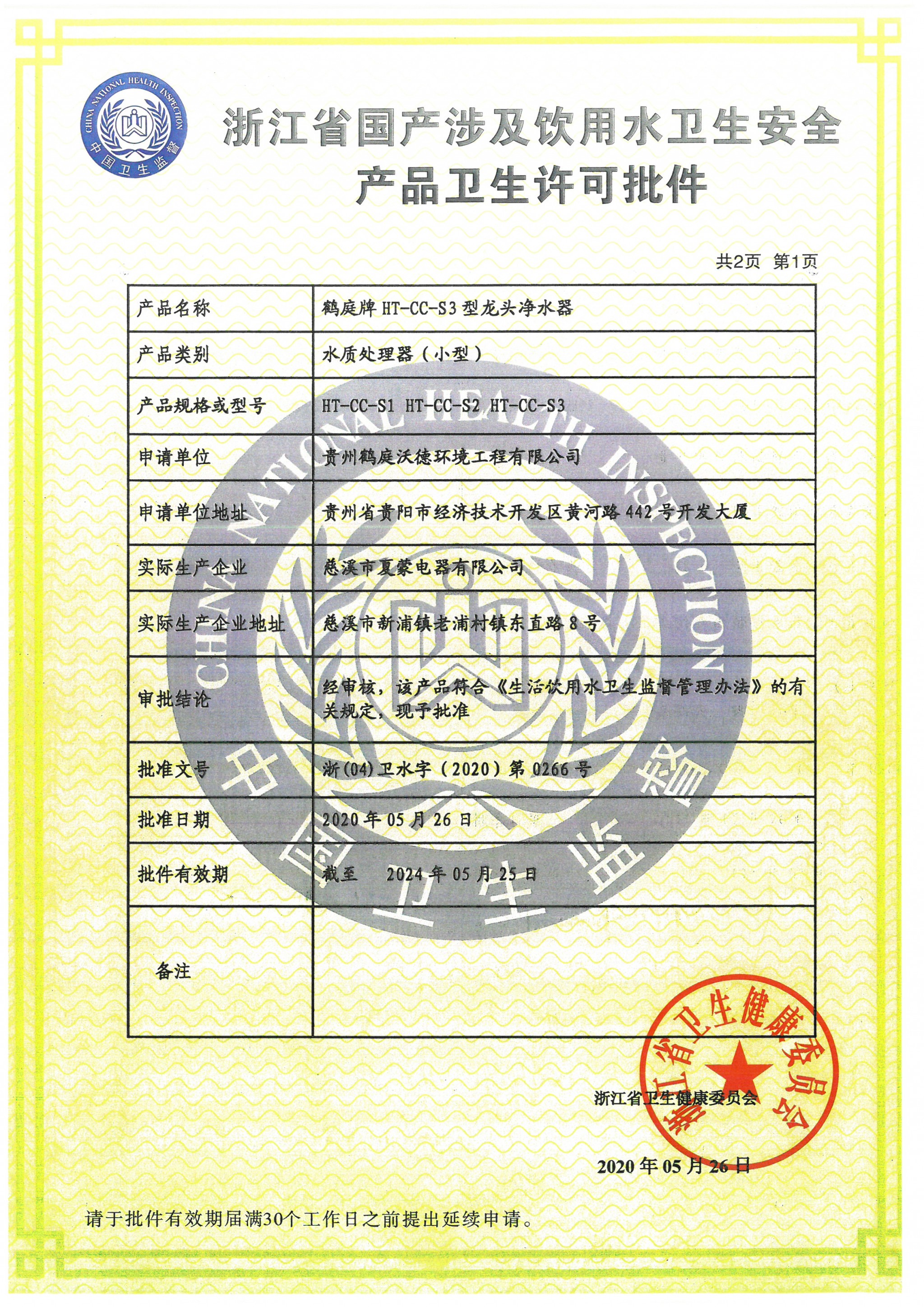 SKM_C284e21010709560
