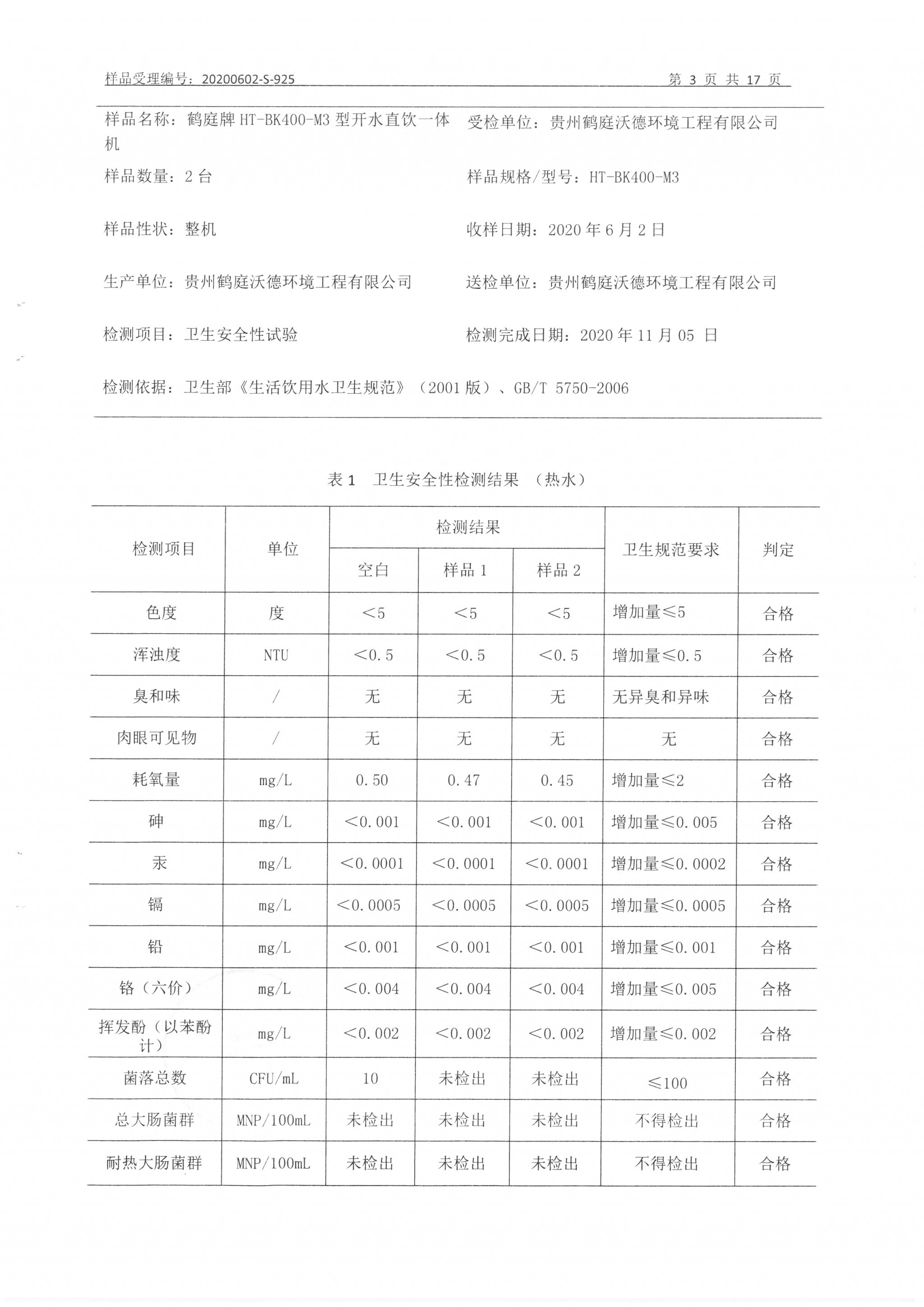 SKM_C284e21010610130_0003