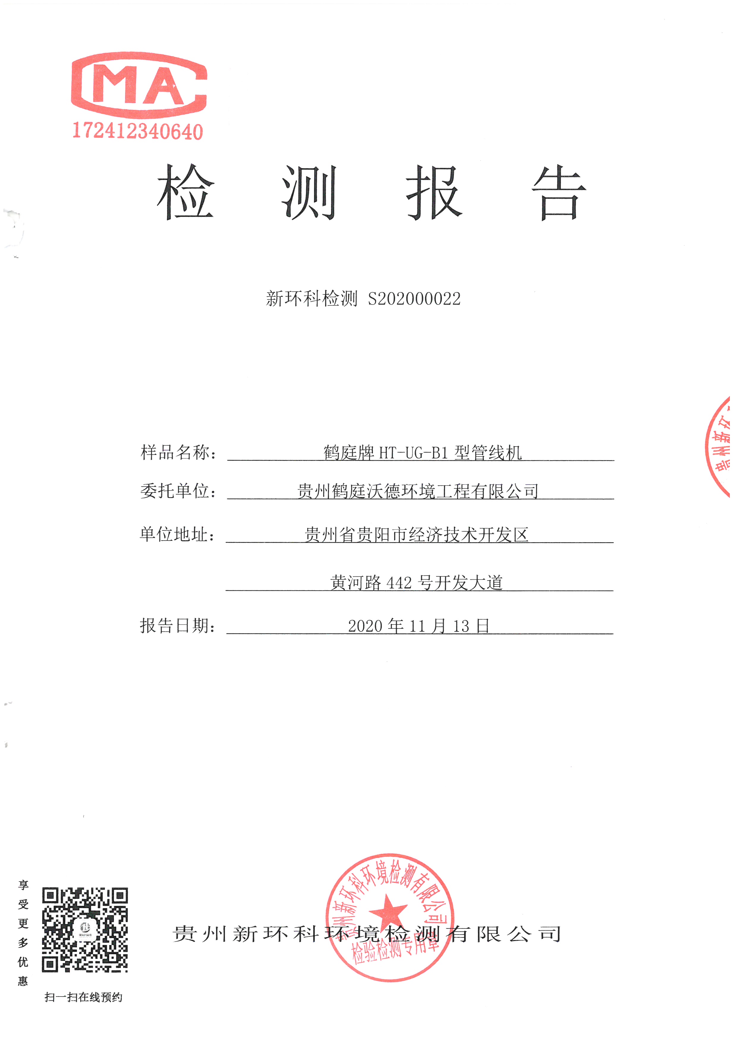 SKM_C284e21010610080_0001