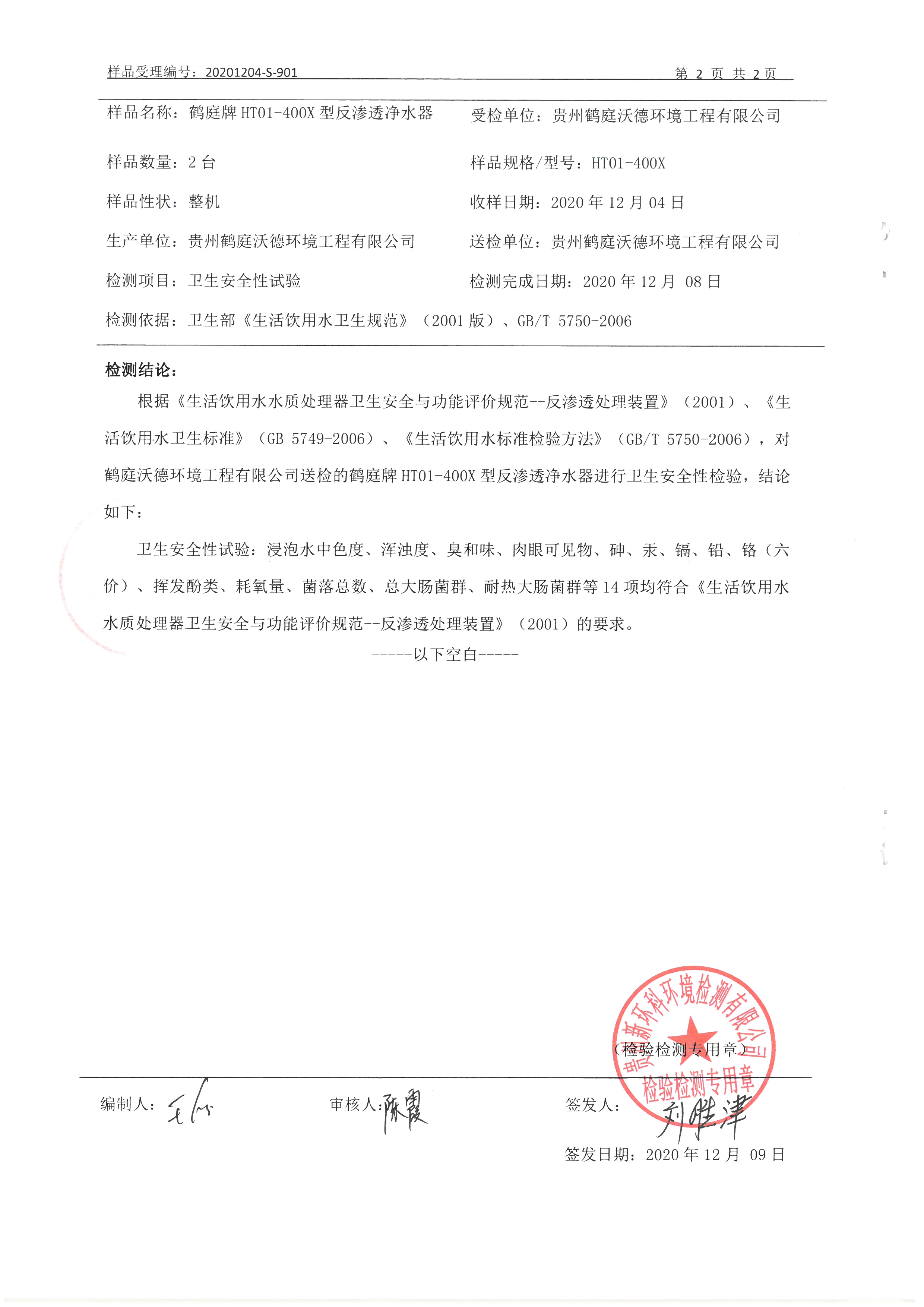 SKM_C284e21010610151_0001