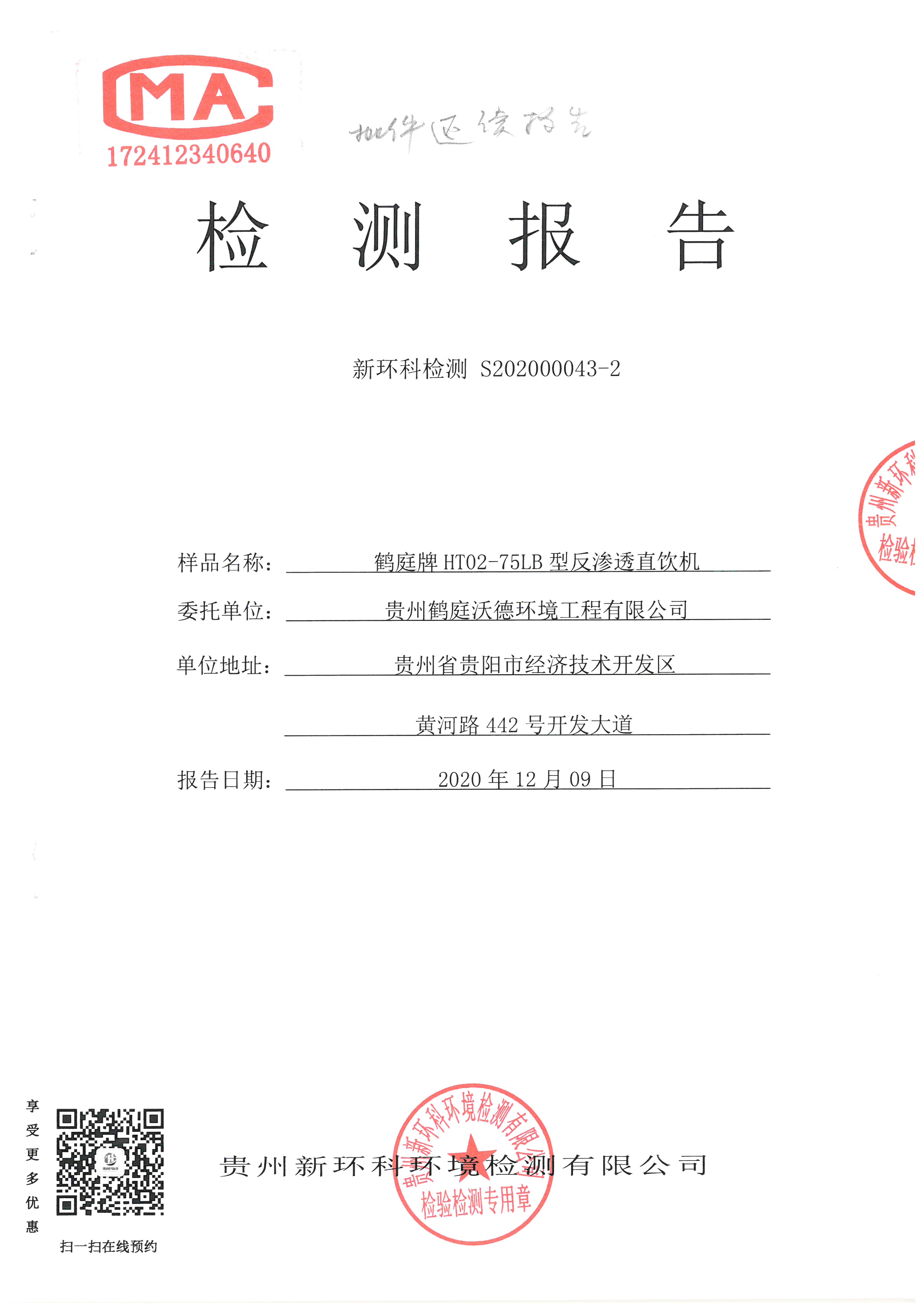 SKM_C284e21010610160_0001