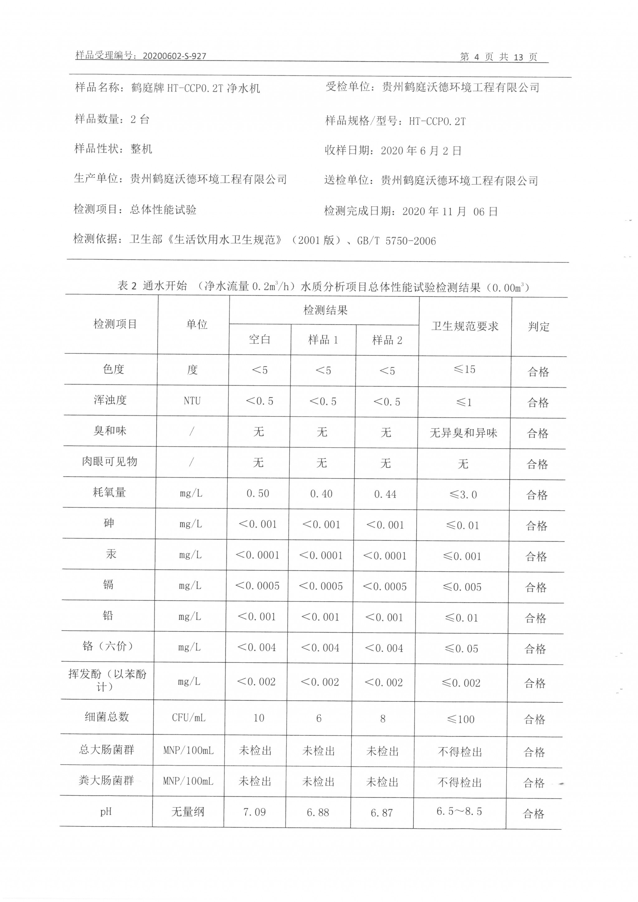 SKM_C284e21010610070_0006