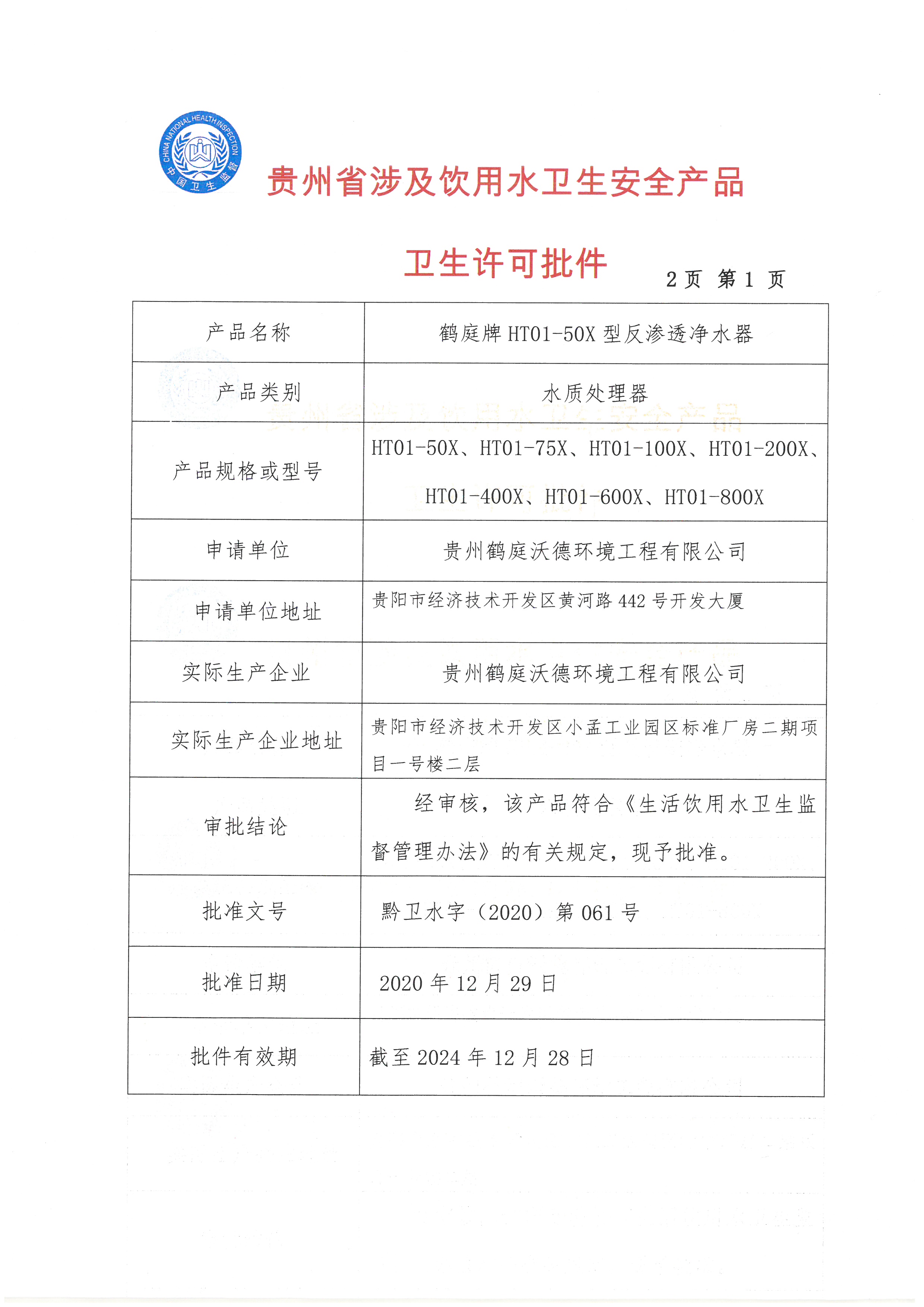 SKM_C284e21010709480_0002