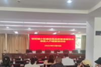 世纪城启动