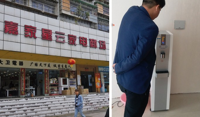 贵阳·嘉家星云家电商场
