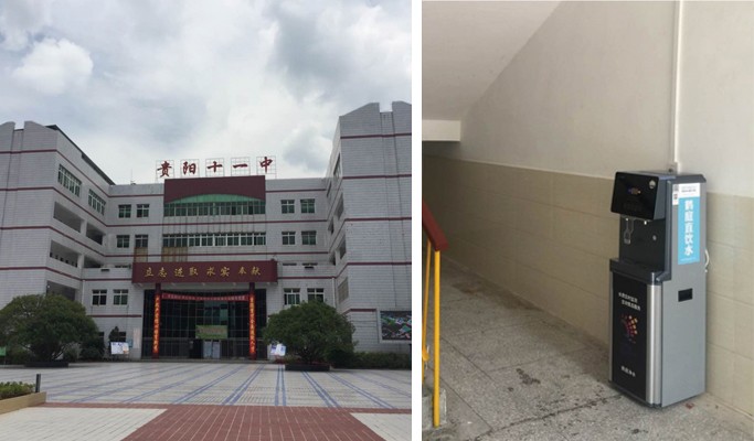 贵阳·第十一中学