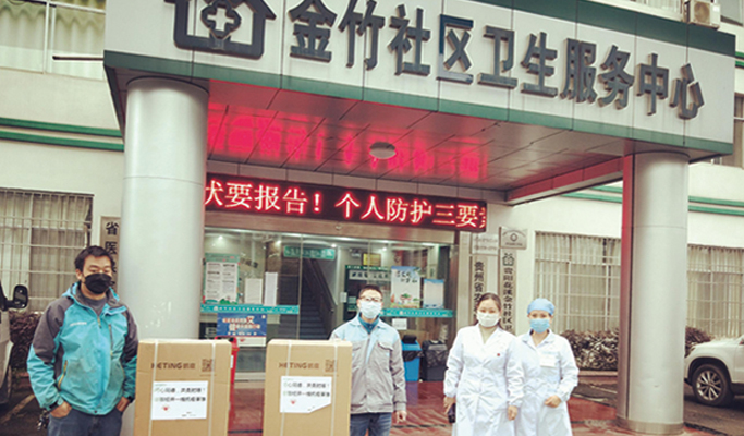 贵阳·经开区金竹社区卫生服务中心