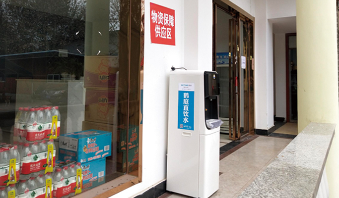 贵阳·经开区物资保障供应区