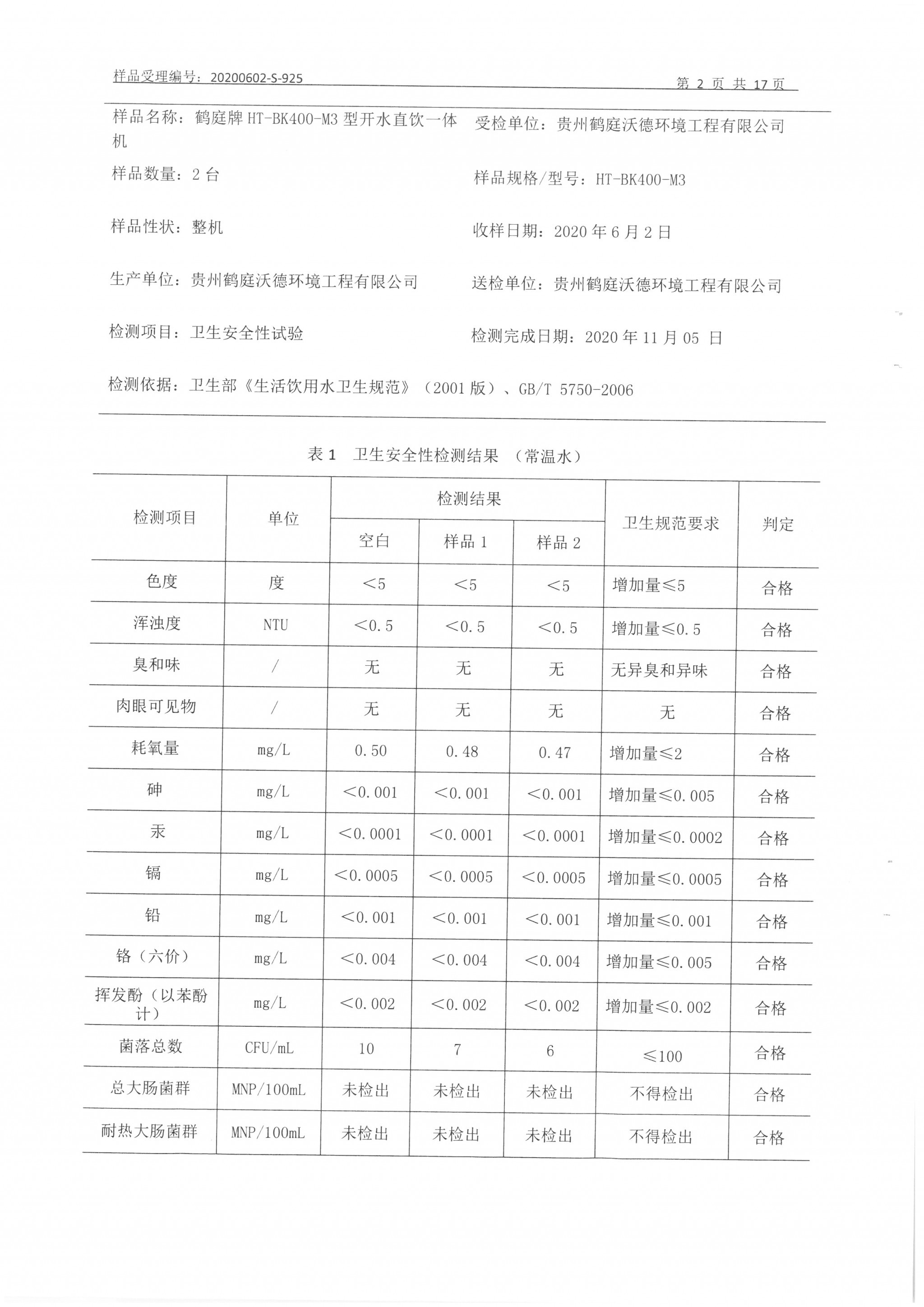 SKM_C284e21010610140_0009