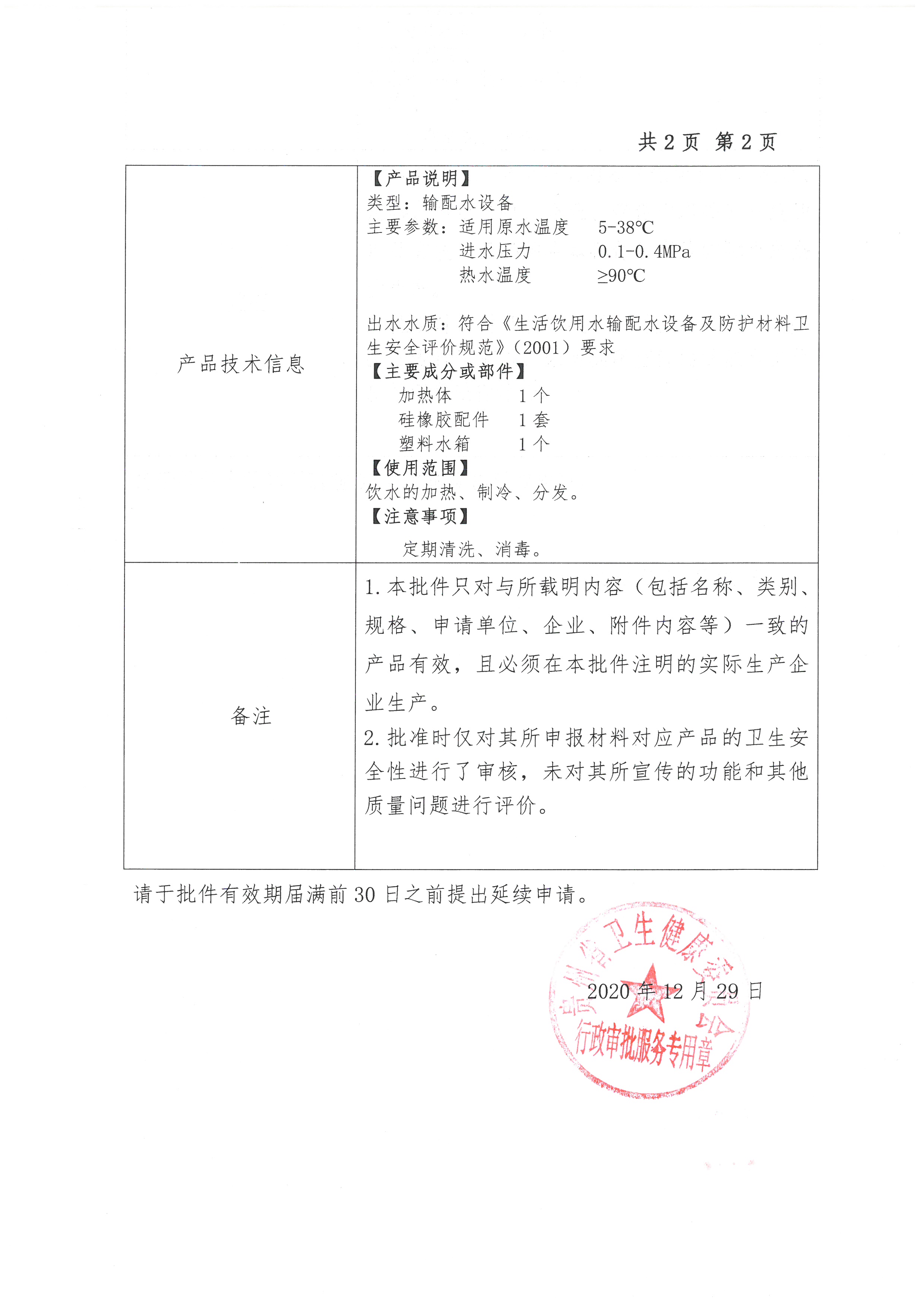 SKM_C284e21010709540_0004