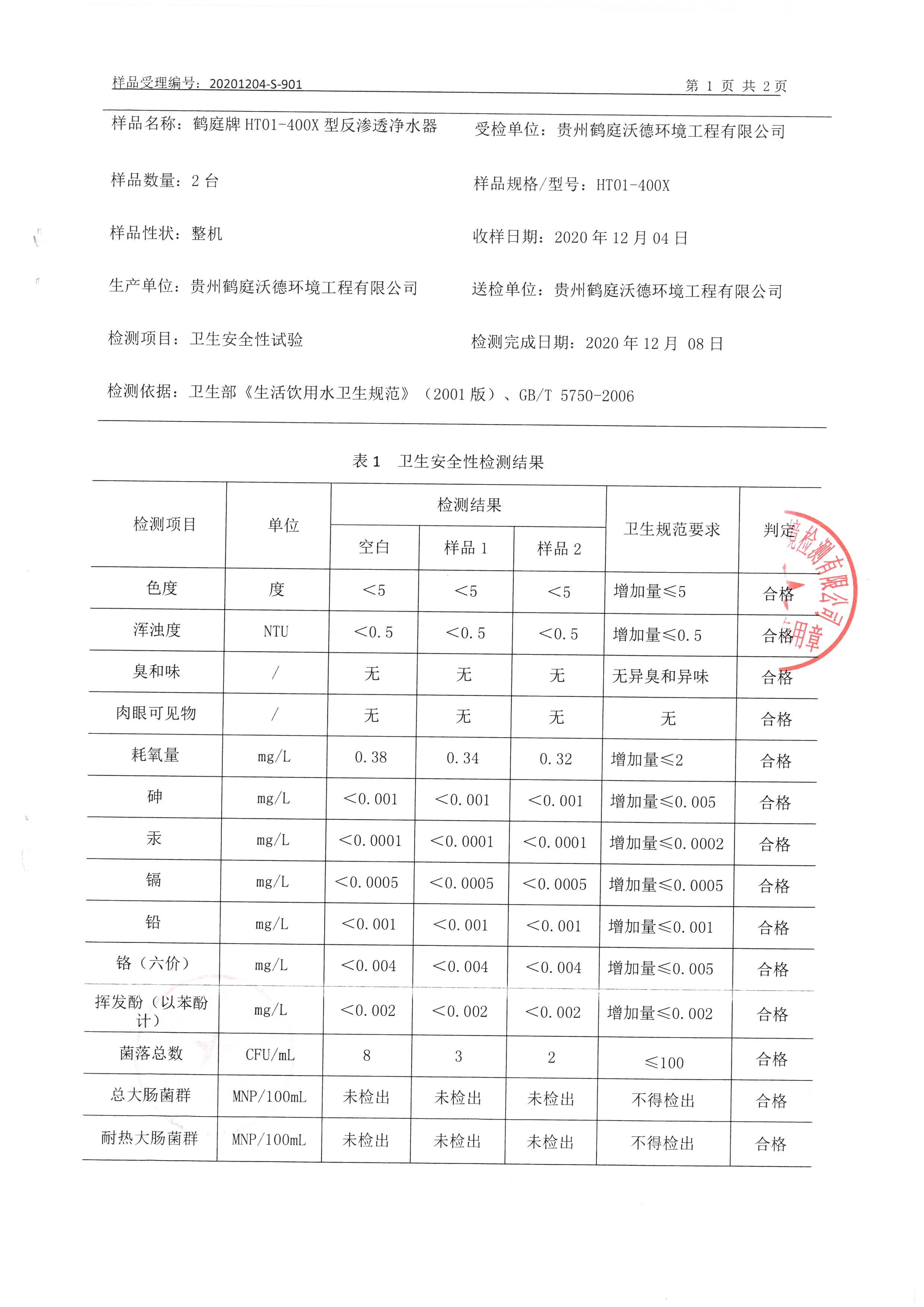SKM_C284e21010610150_0002